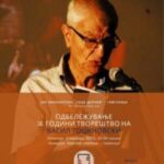 ДПМ: Книжевна средба со Васил Тоциновски