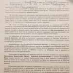 Потпишана Декларација против промена на уставното име на МПЦ-ОА