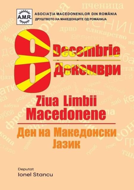 8 Декември – ден на македонскиот јазик во Романија