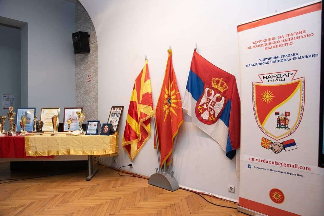 Свечена академија по повод дваесет годишнината на македонското здружение „Вардар“ од Ниш