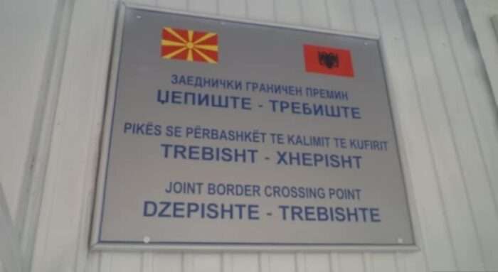 Македонците од Голо Брдо барат граничниот премин Џепиште-Требиште да работи 24 часа