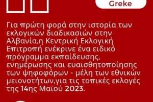 Ние сме македонско национално малцинство