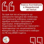 Ние сме македонско национално малцинство