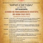 Денови на македонската култура во Нови Сад